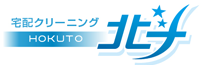 新宿区、文京区全域、千代田区一部|宅配クリーニング北斗